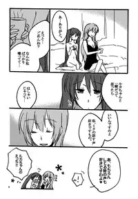 (THE VOC@LOiD M@STER 16) [Niratama (Sekihara Umina, Chinhou)] Afternoon Box (Vocaloid)