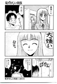 [Kobayashi Shounen] Meshibe