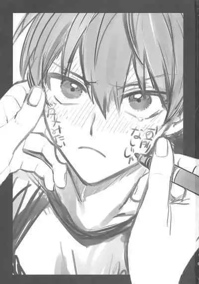 Omae nashi jya dame mitai