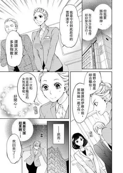 将妳的一切全部拥入怀中~交往0日、立刻结婚！？~ 01-14 Chinese [拾荒者汉化组]