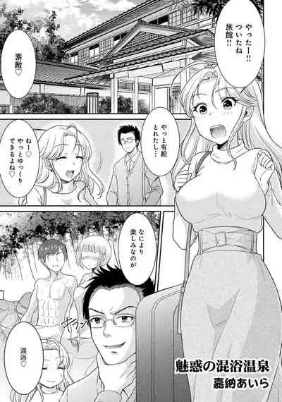 [Anthology] Hitozuma Yukemuri NTR Anthology Comic