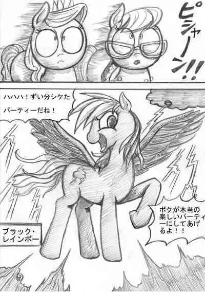 [Sunagami Kiriko] My Little Pony ~~ Dokusai wa Mahou ~~