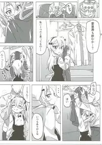 (Panzer☆Vor! 8) [Hibimegane (Hibimegane)] Shimada Arisu to Tappuri Amaama Ichaicha Love love Shite Chottodake Sex suru Atsui Hon (Girls und Panzer)