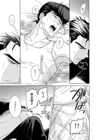 (Super The World 2018) [Chikadoh (Halco)] TRSK LOG (JoJo's Bizarre Adventure)