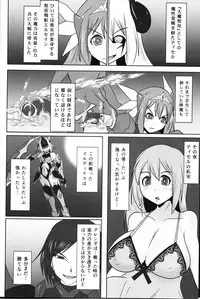 (C93) [FONETRASON (Ryutou Orisu)] Raygis Valicess Elsain 