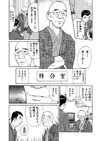 [Kusugawa Naruo] Tatsu Nori!