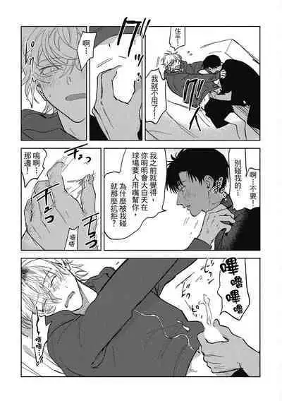 Iratsuku suhada | 心煩意亂的裸肌