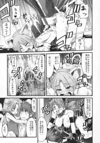 (C70) [Bronco Hitoritabi (Various)] Boku no Watashi no Super Bobobbo Taisen OGS (Super Robot Wars)