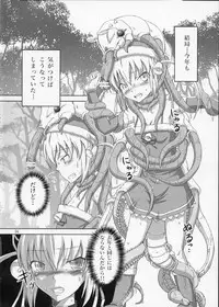 (C77) [.7 (DAWY)] Futanari Santa-chan Special