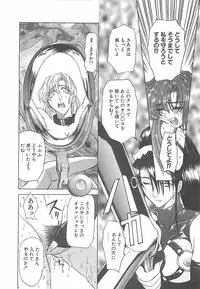 [MARO] D-Ethos Gekan