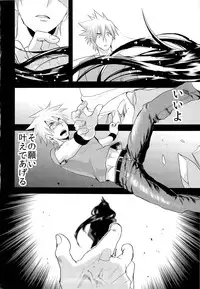 [SCO.LABO (shoco)] kodomo no kimi otona no boku (Shaman King)