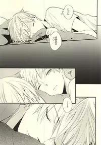 (CCTokyo136) [Fancioulle (Sabori)] Zenbu Kimi no Sei desu yo (Kuroko no Basuke)