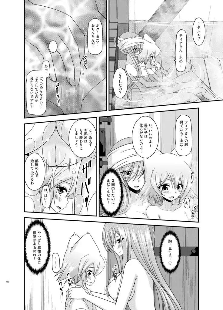 メロンが超振動!R総集編II