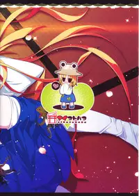 (C80) [Aikotobako (Goriyaku)] Motto Kozukuri Kero-chan!! (Touhou Project)