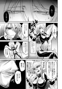 [Segami Daisuke] Biniku no Kangoku [Digital]