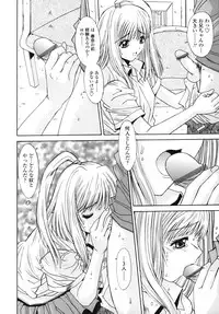 [Yuuki] Sange No Koku - At the Time of Scattering Flowers