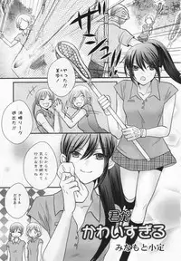 [Anthology] L -Ladies & Girls Love- 06