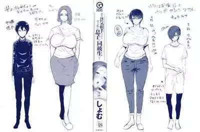[Shomu] Mukashi no Uwaki Aite no Ko ga Jitsu wa Watashi no Musuko no Doukyuusei de... + Toranoana Illust card [Chinese] [Decensored]