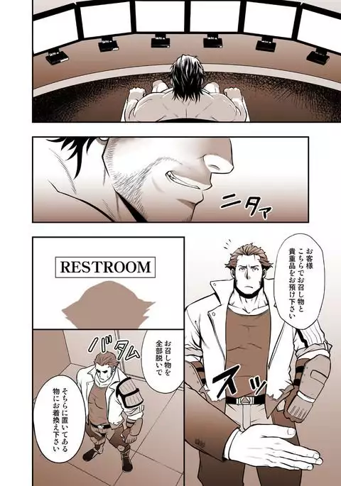 RYCANTHROPY ""FOOLS'S MATE""