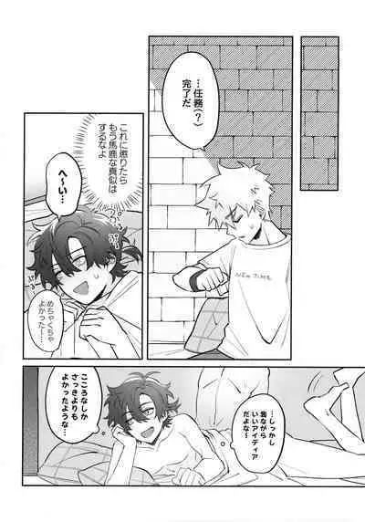 (Shihenkei no Sekai no Michisuji 2) [Genkai Singularity (Nito)] Oretachi Renai Seichoutsuu - LOVE GROWING PAINS (Shiguang Dailiren -LINK CLICK-)