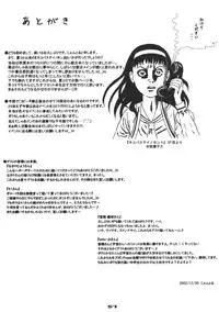 (C63) [Neko-bus tei (Shaa)] Neko-bus Tei no Hon vol.5 (Tsukihime)