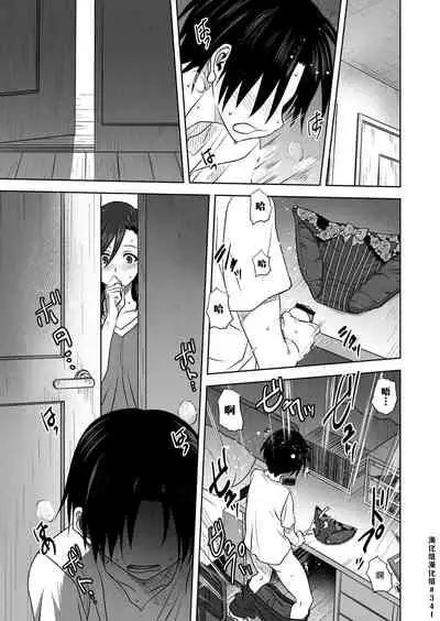 Nichiyoubi no Himegoto | 星期日的秘密之事