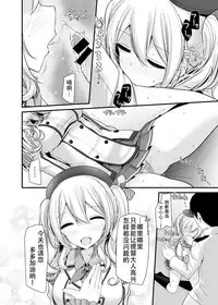 [Usotsukiya (Oouso)] Gokkun (Kantai Collection -KanColle-) [Chinese] [靴下汉化组] [Digital]