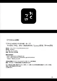 [Hermit9 (Various)] Anal Vore Goudou [Digital]