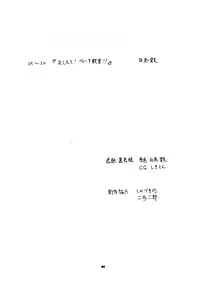 (C73) [Akachi (Chikigai)] Oshiete! Vita Kyoukan!! (Mahou Shoujo Lyrical Nanoha)