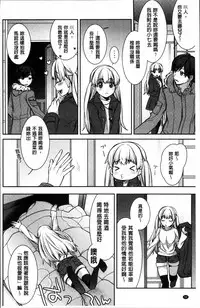 [Suzudama Renri] rainy bride [Chinese]