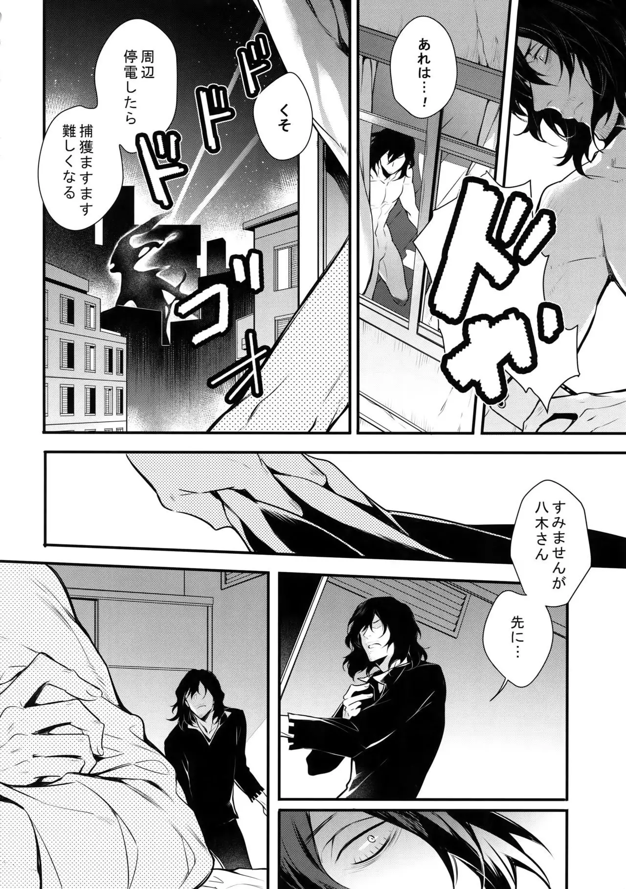 Love Story wa Totsuzen ni