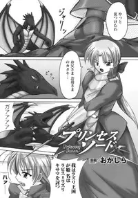 [Anthology] Tatakau Heroine Ryoujoku Anthology Toukiryoujoku 12