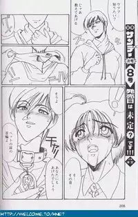 [Re-Axis] Shukan Seinen Sunday Special Edition (Urusei Yatsura) (updated)