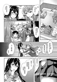 (C92) [Yusaritsukata (Awayume)] Suzuya Mama ni Omakase (Kantai Collection -KanColle-) [Chinese] [无毒汉化组]