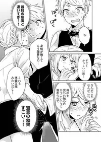 [Munoshishi] Onna Daisuki Tanuemon ~Yojigen Haramaki kara Kichiku Item~ 1