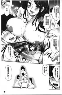 [Ootori Mahiro] Boku no Super Harem Sentou ~Otome no Naka ni Otoko wa Boku dake~ - My super harlem public bath, I am the only man in the public bath full of pussy cats. | 我的後宮選妃般的超級錢湯～乙女之間只有我一個男人～ [Chinese]