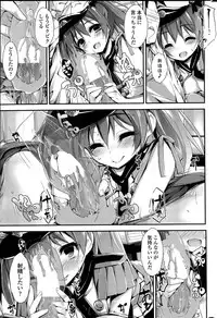 [Yagami Shuuichi] Oshioki Suru yo