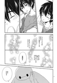 (C90) [Lyricalize (Usachico)] Sweetie Creature (Big Hero 6)