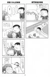 (C70) [D-heaven (Amanogami Dai)] Suzumiya Haruhi no iji (The Melancholy of Haruhi Suzumiya)