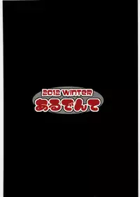 (C81) [Al Dente (Tsuna)] Hoshoku 3 [English] [Superneedles]