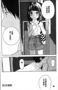 [Nakamura Kuzuyu] Kanojo no Setsuna [Chinese]