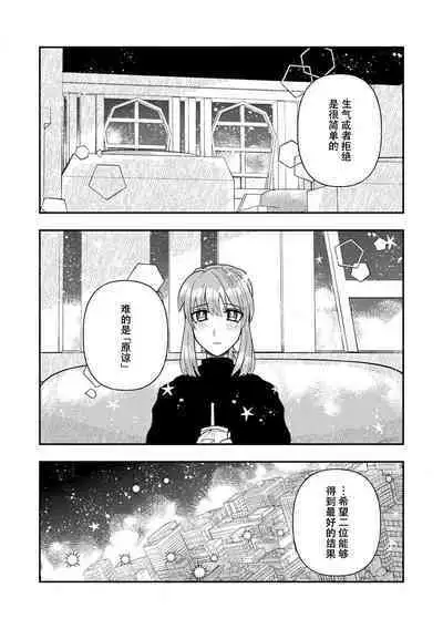 Kojirasekko, Akuma to Ecchi na Keiyaku shita Ken | 关于自卑少女与恶魔签订涩涩契约这件事 1-12 end