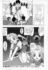 [Takuma Tomomasa] PSYCHO DELICIOUS