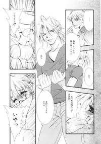 [Chitose Rin] Mijuku na Kajitsu Vol.2