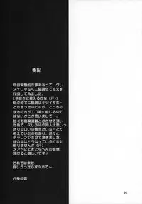 (C72)[Bakugeki Monkeys (Inugami Naoyuki)] Mion-san Ganbaru! (Higurashi no Naku Koro ni)