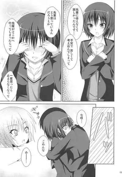 (C83) [Hinareya (Onsen Panda)] Amaama Biyori 2 (Amagami)