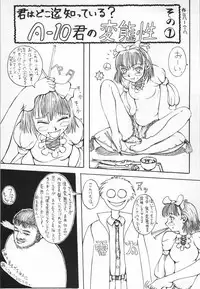 (C52) [GADGET (A-10,Kaku Banana,No.20,RAITA,Tomo] Lolita II (Various)