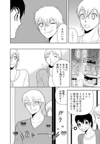 女の子の中でイってみた!【合冊版】 1,2,3巻