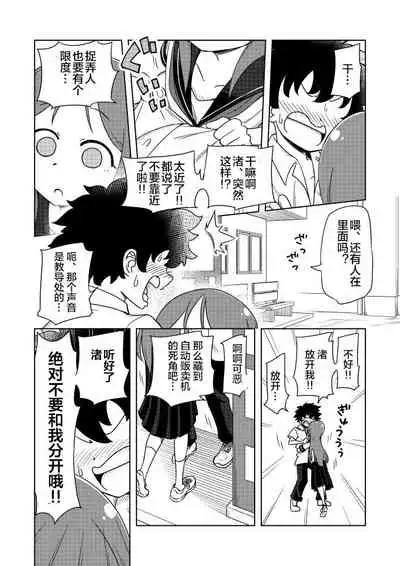 Karakaikko ni Saimin Kaketara