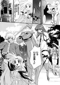 (C80) [Shuudan Bouryoku (Murasaki Syu)] Record of ALDELAYD Soushuuhen archive.01